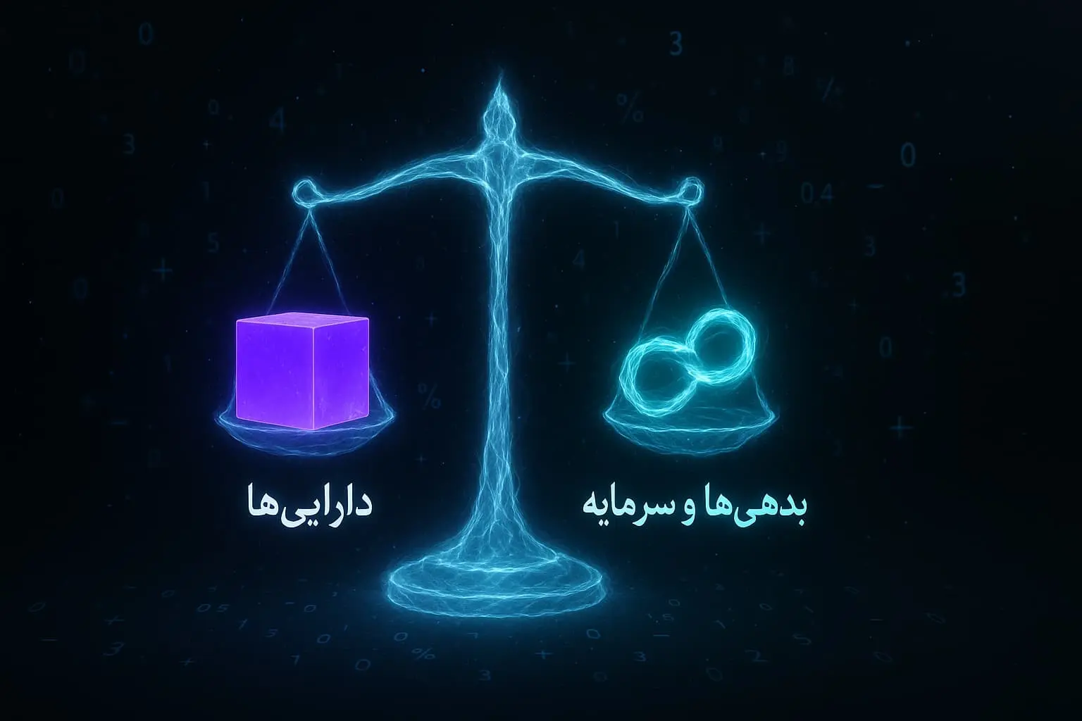 دوره حسابداری عمومی آموزشگاه انتخاب اهواز